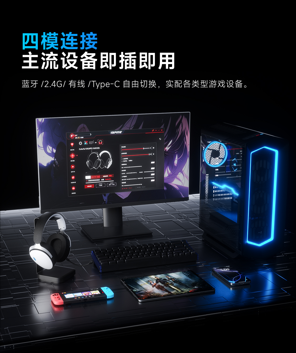 Colorful-哨兵头戴式耳机详情页-02_01.jpg